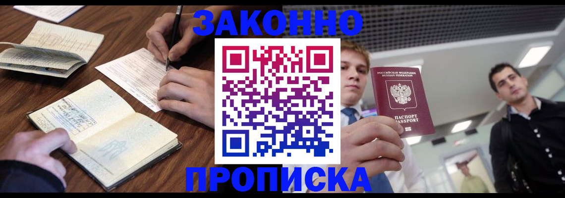 временная регистрация собственник в Осе