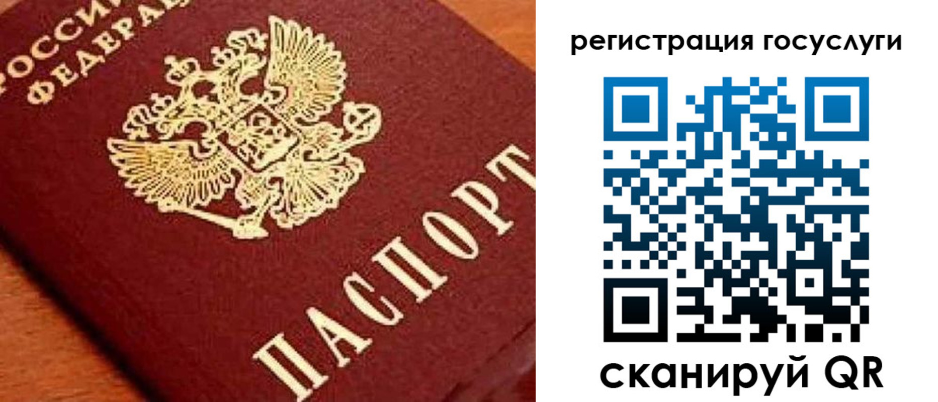 временная регистрация недорого в Осе