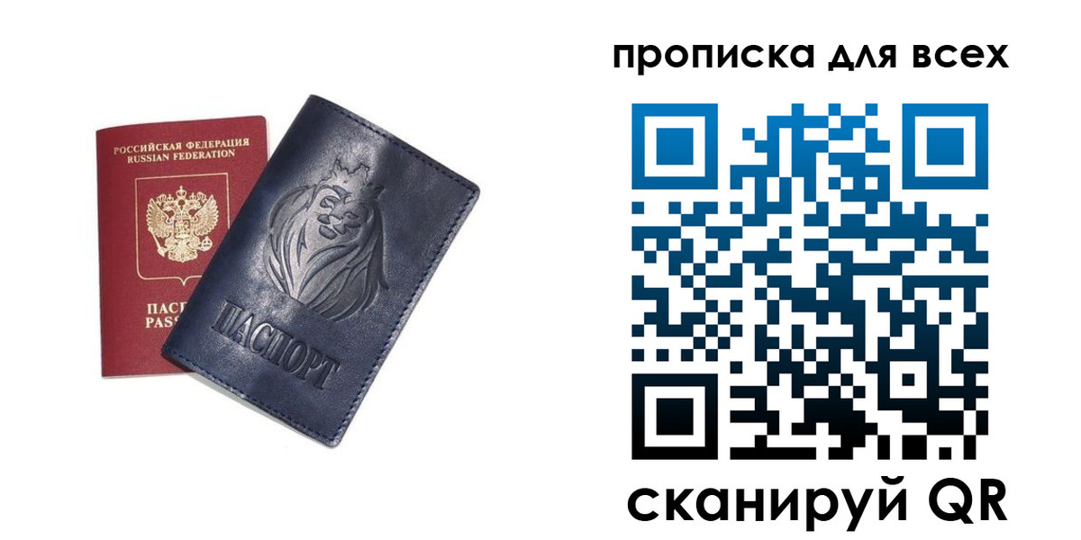 прописка иностранных граждан в Осе
