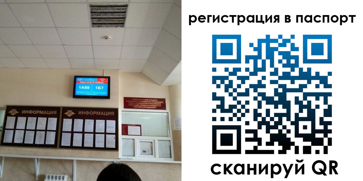 временная регистрация надежно в Осе