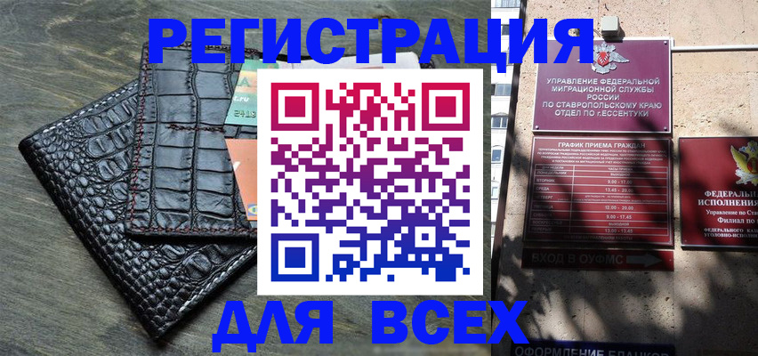 миграционный учет в Осе