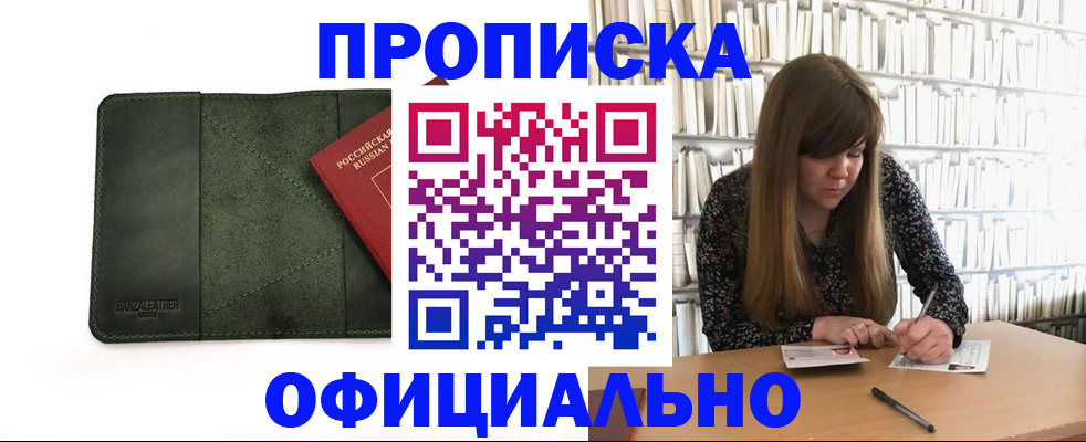 временная регистрация собственник в Осе