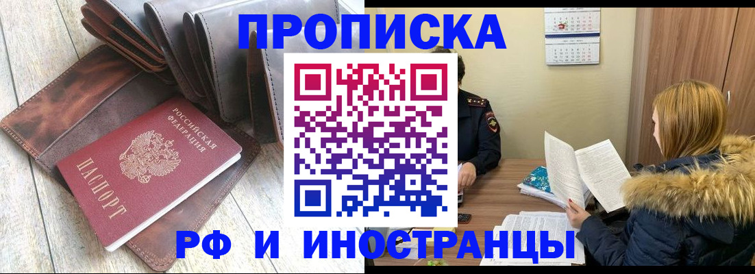 временная регистрация в квартире в Осе