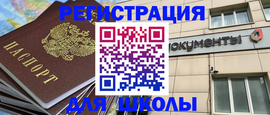 прописка гарантия в Осе